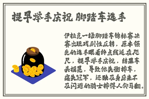 沈九哭喊着让洛冰河退出去